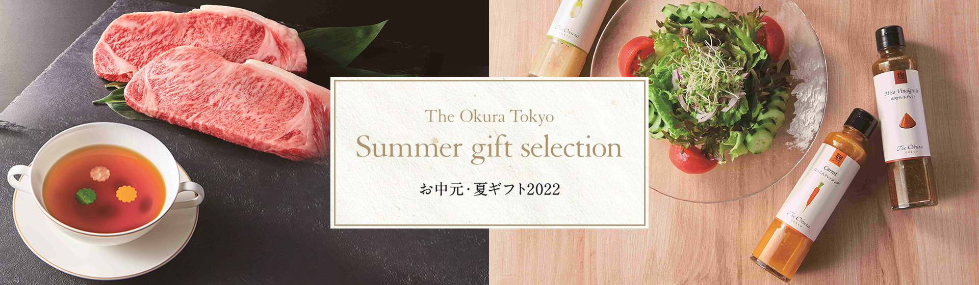 Summer gift selection