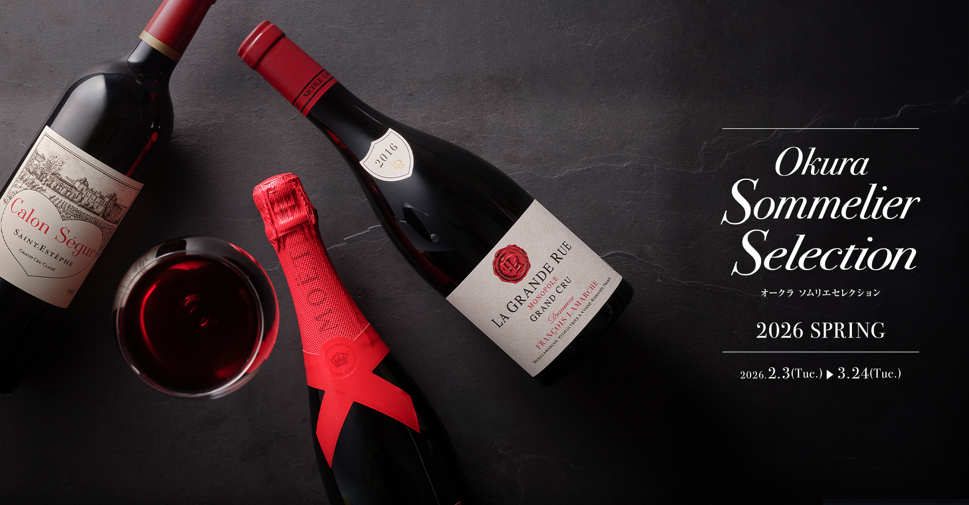 okura sommelier selection