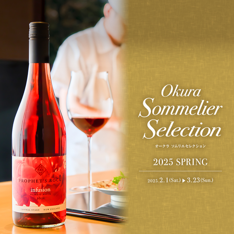 okura sommelier selection